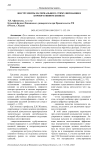 Инструменты материального стимулирования в корпоративном бизнесе