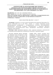 Критический анализ изменений, внесенных в законодательство Республики Узбекистан в области выявления признаков экономической несостоятельности предприятий с государственным участием