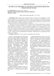 Брачность и разводимость как показатели демографической безопасности страны