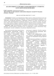 Анализ и выбор расчётной схемы приборного устройства в курсовом проектировании