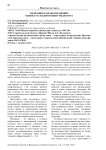 Медиация в здравоохранении: оценка расходов и выбор медиатора