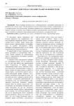 Влияние гаджетов на сохранность окружающей среды