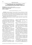 Развитие фонематического восприятия у старших дошкольников с ЗПР с использованием информационно-коммуникативных технологий