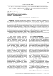 Анализ эффективности метода идеомоторной тренировки для подготовки тяжелоатлетов на этапе высшего спортивного мастерства