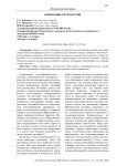 Инновации в психиатрии