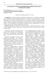 Отдельные аспекты функционирования изб-читален в Сочинском районе
