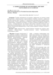 Условия освоения метакогнитивных действий в начальных классах школы