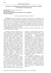 К вопросу о позитивном мышлении студентов в условиях вузовского образования