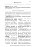Метафорические ассоциативные карты в работе с "образом-я" у подростков