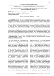 Убийство как вид преступления: особенности регулирования в уголовном законодательство России (исторический аспект)