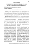 Особенности профориентационной работы в колледже (на примере структурного подразделения Уральского государственного экономического университета)