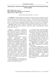 Некоторые аспекты развития платежной системы Кыргызской Республики