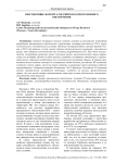 Перспективы экспорта российского программного обеспечения