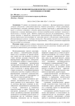 Риски функционирования цепочек создания стоимости в автомобилестроения