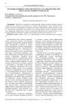 Изучение влияния стимуляторов роста на биометрические показатели сеянцев сосны и ели