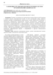 Таможенные органы Кыргызской Республики в системе органов исполнительной власти