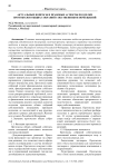 Актуальные вопросы и правовые аспекты подделки протоколов общих собраний собственников помещений