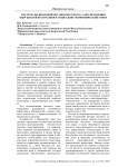 Система полномочий органов местного самоуправления Кыргызской Республики в социально-экономической сфере