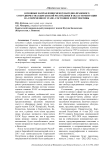 Основные направления международно-правового сотрудничества Кыргызской Республики в области миграции на современном этапе: состояние и перспективы