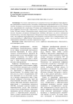 Образовательные услуги в условиях цифровой трансформации
