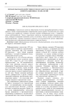 Проблемы взаимодействия вузов и работодателей в сфере информационных технологий