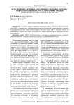 Использование активных фазированных антенных решеток с микрополосковыми излучателями при построении современных радиотехнических систем