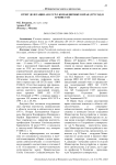 Отчет делегации АН СССР о командировке в Иран (1973 год) в Архиве РАН