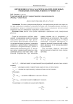 Определение расхода газа через канал при дозвуковых, смешанных и звуковых режимах течения газа