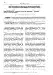 Формирование научно-философской концепции международного экономического принуждения