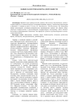 Навык как безумная форма деятельности