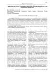 Лингвокультурная специфика перевода региональных текстов в интернет-дискурсе