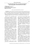 Способы фонетической адаптации английских заимствованных слов в кыргызском языке
