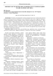 Лингвокультурологические особенности русской народной сказки «Царевна-лягушка»