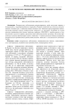 Статистическое оценивание эпидемии сифилиса 1990-2020