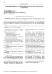 Использование ГИС-технологий при экологической оценке территорий