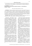 Диалектика и метафизика в современном учебном процессе