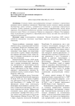 Перспективы развития чешско-китайских отношений