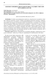Феномен эмоционального выгорания у будущих учителей начальных классов