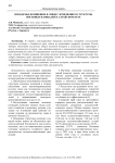 Проблемы, возникшие в связи с изменением структуры посевных площадей в Алтайском крае