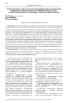 Теоретические аспекты трансформации бизнес-моделей под влиянием технологий искусственного интеллекта: анализ современных тенденций и перспективы развития
