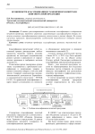 Особенности классификации и таможенного контроля книгопечатной продукции