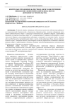 Контроль и управление качеством дорог в обеспечении финансово-экономической безопасности дорожного строительства