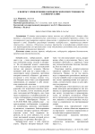 К вопросу привлечения к юридической ответственности за кибербуллинг