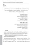 К вопросу о социокультурных факторах укрепления культурного суверенитета Российской Федерации