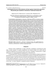 Экспериментальное обоснование метода оценки полулетальной дозы облучения для наземного моллюска Fruticicola fruticum M.