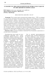 Особенности социально-политических процессов в годы НЭП: организационно-правовой аспект