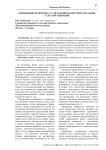 Обновление подпроцесса управления качеством оказания услуг организации