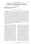 Особенности реализации органами местной власти жилищной проблемы в городах СССР второй половины 1930-х годов