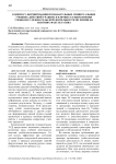 К вопросу формирования познавательных универсальных учебных действий учащихся в процессе выполнения учебно-исследовательской деятельности по химии на занятиях факультатива
