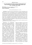 Организационно-правовые основы функционирования советской прокуратуры в правоохранительной сфере (1945 - середина 1950-х годов)